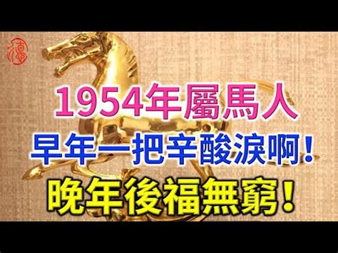 1954年農曆